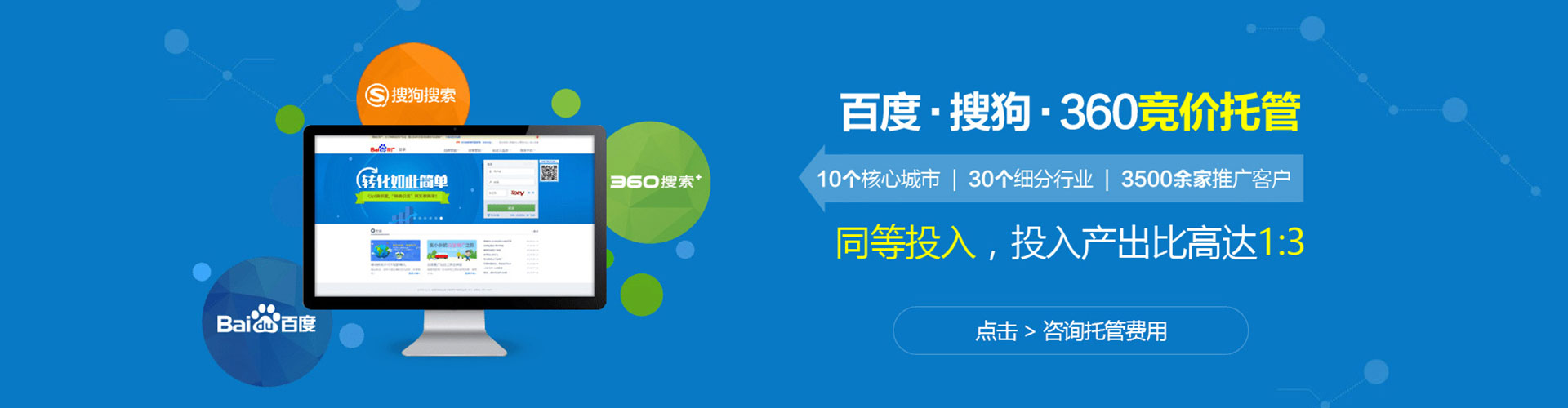 梅河口sem外包